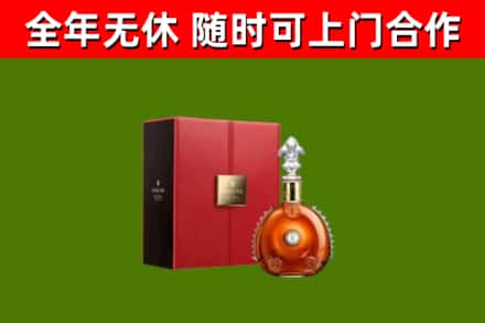 偏关回收路易十三