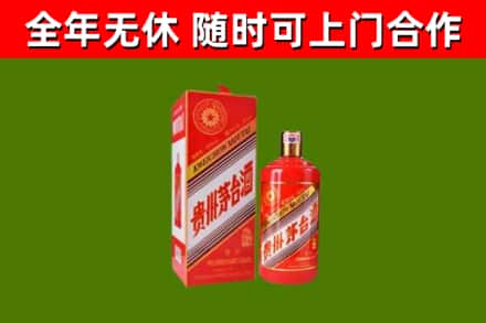 偏关烟酒回收生肖茅台酒瓶.jpg