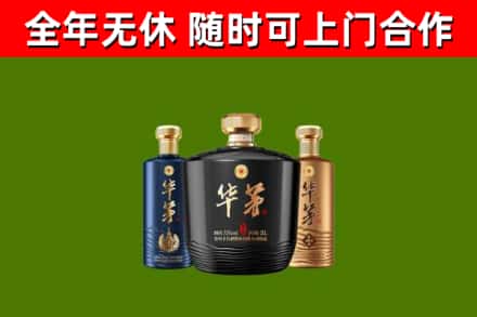 偏关烟酒回收华茅酒.jpg