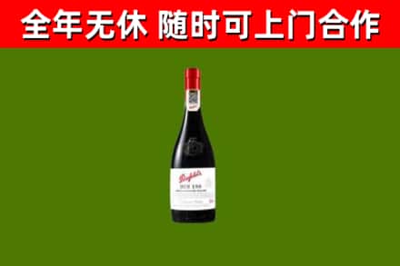 偏关回收奔富红酒